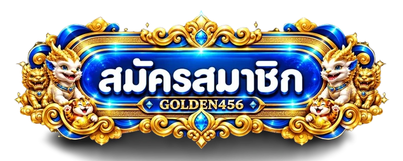 ปุ่มสมัครสมาชิก GOLDEN456 โทนสีน้ำเงินและทอง